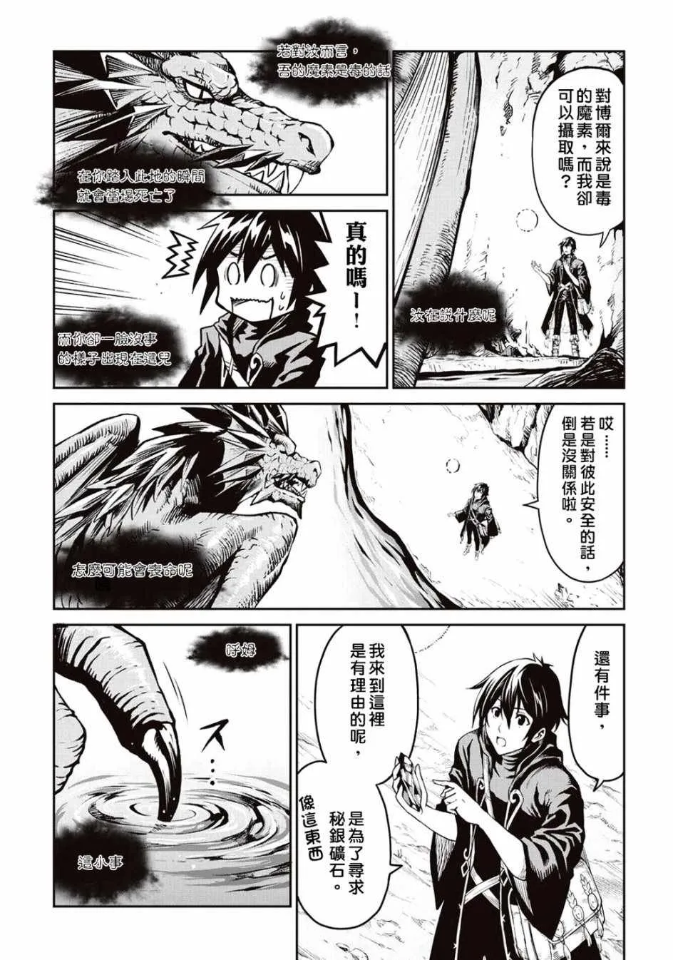 第7话 第14页