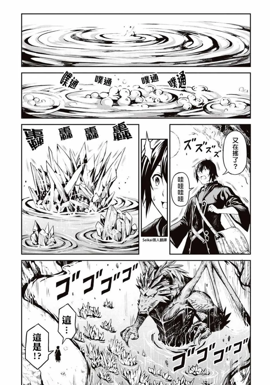 第7话 第15页