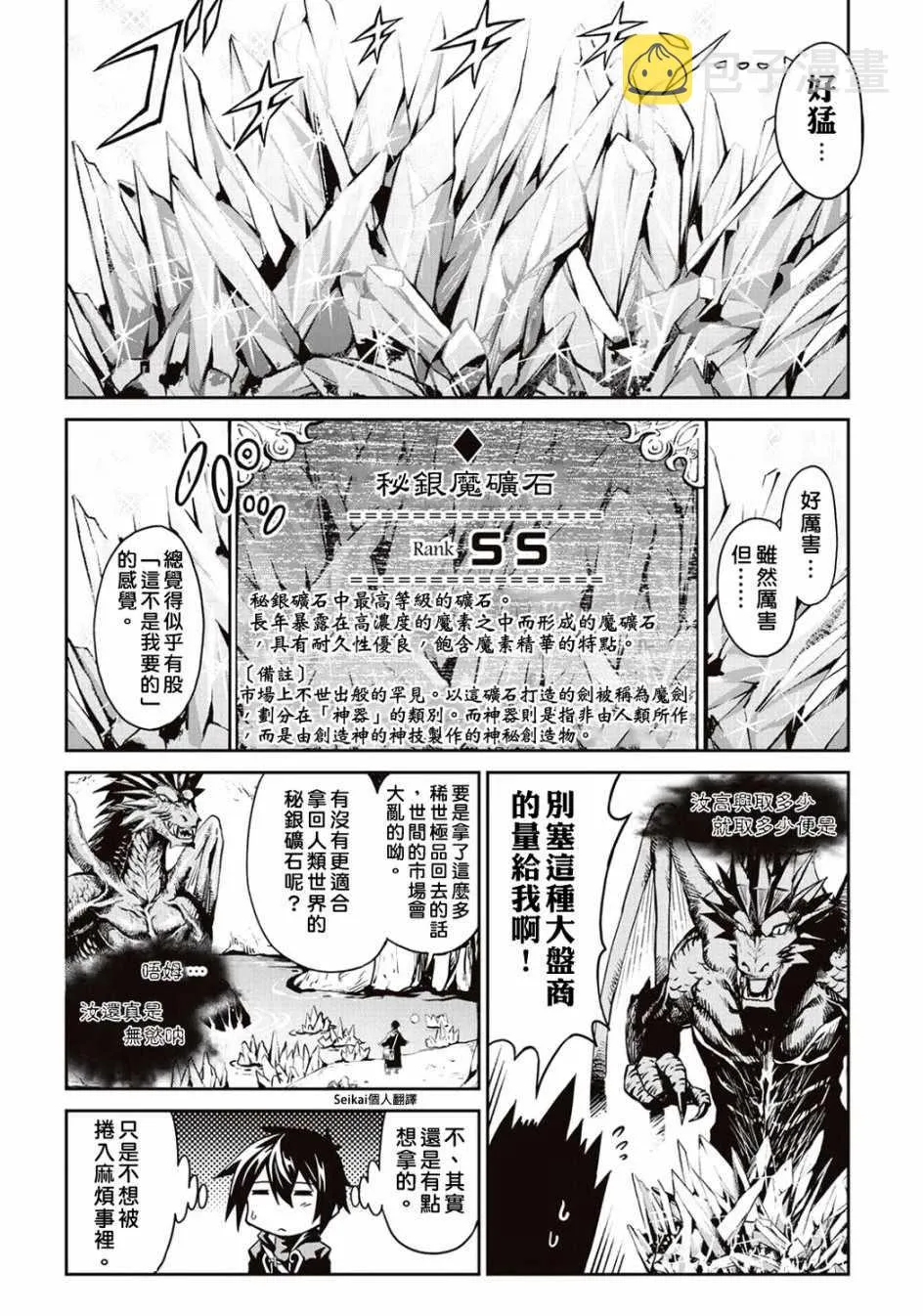 第7话 第16页