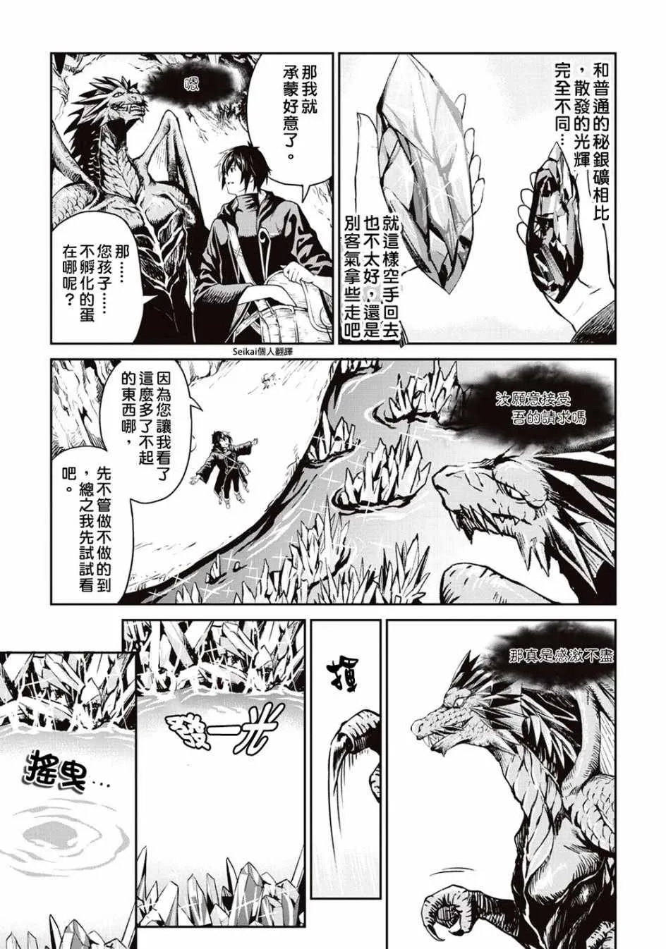 第7话 第17页