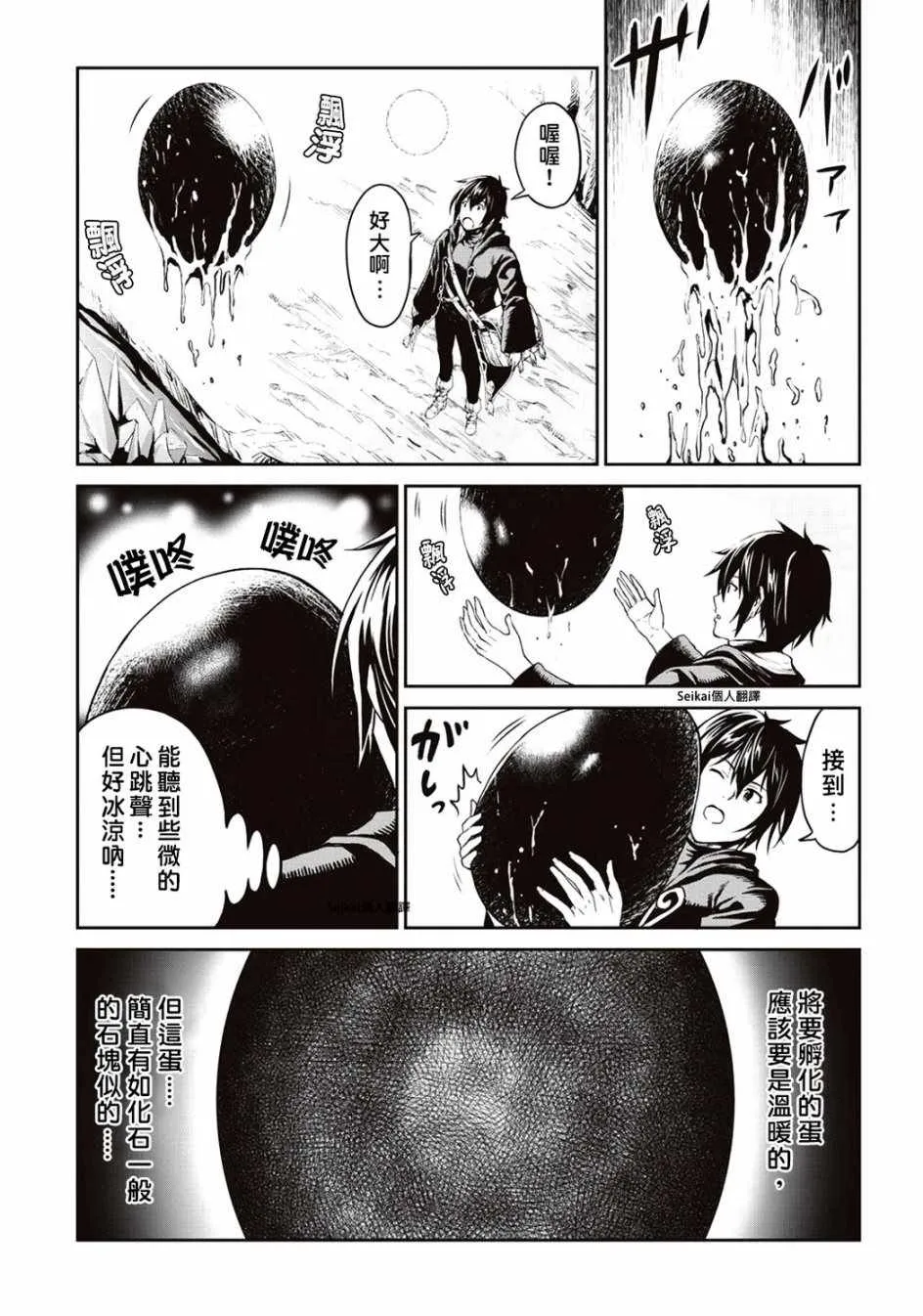 第7话 第18页