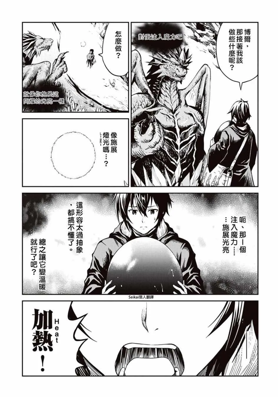 第7话 第19页