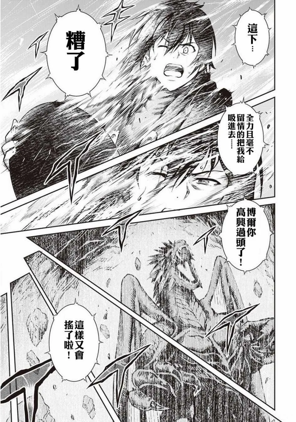 第7话 第21页