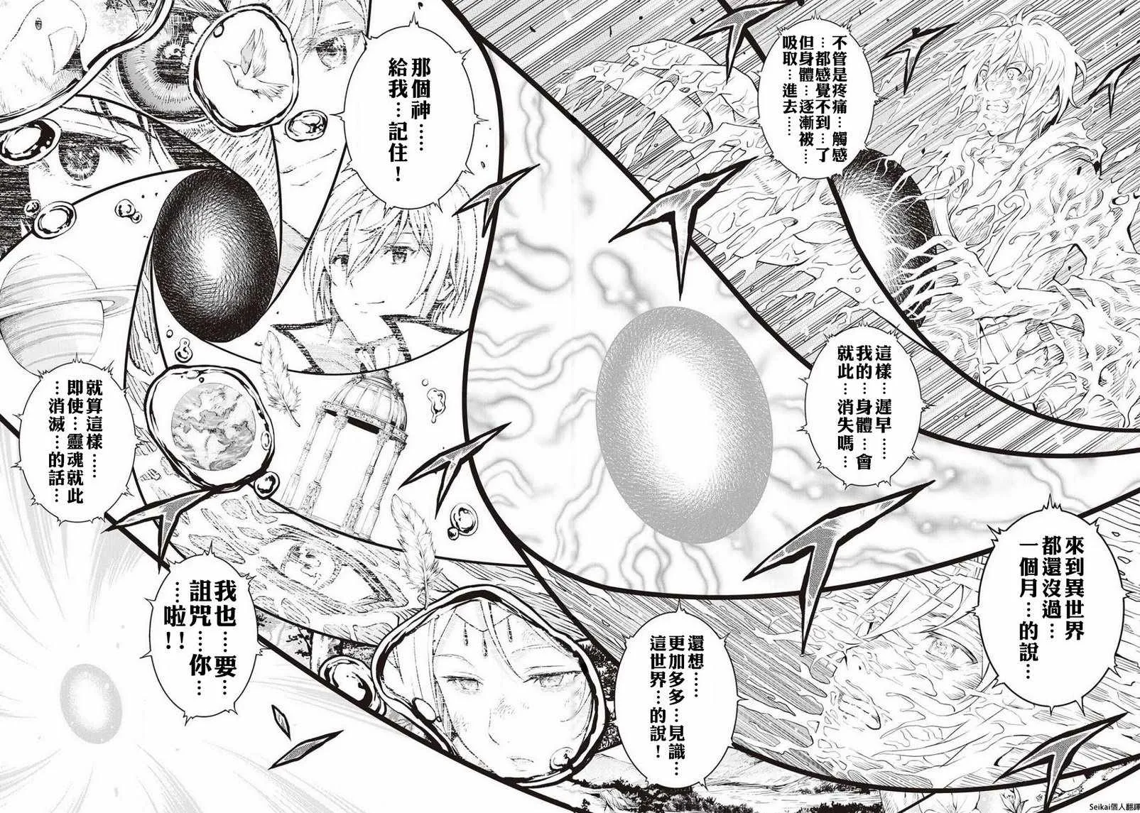 第7话 第22页