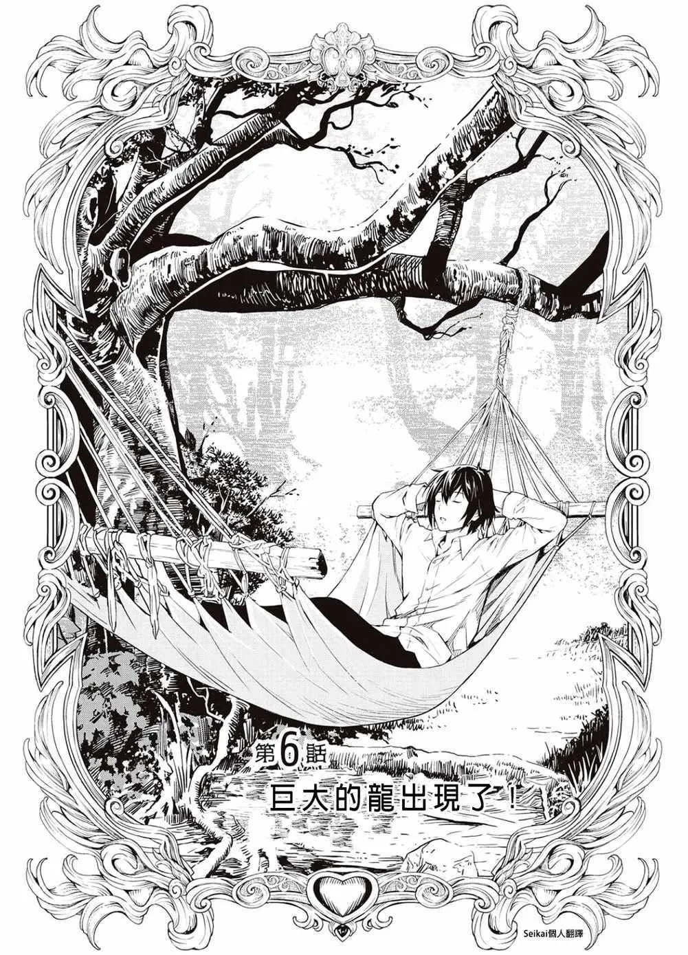 第6话 第1页