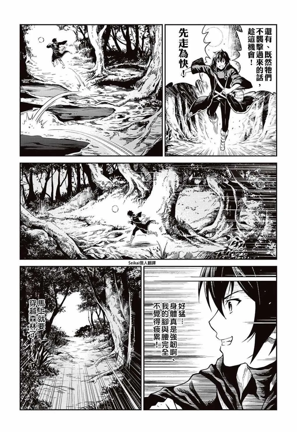 第6话 第8页