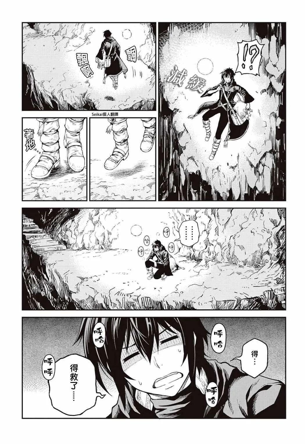 第6话 第11页