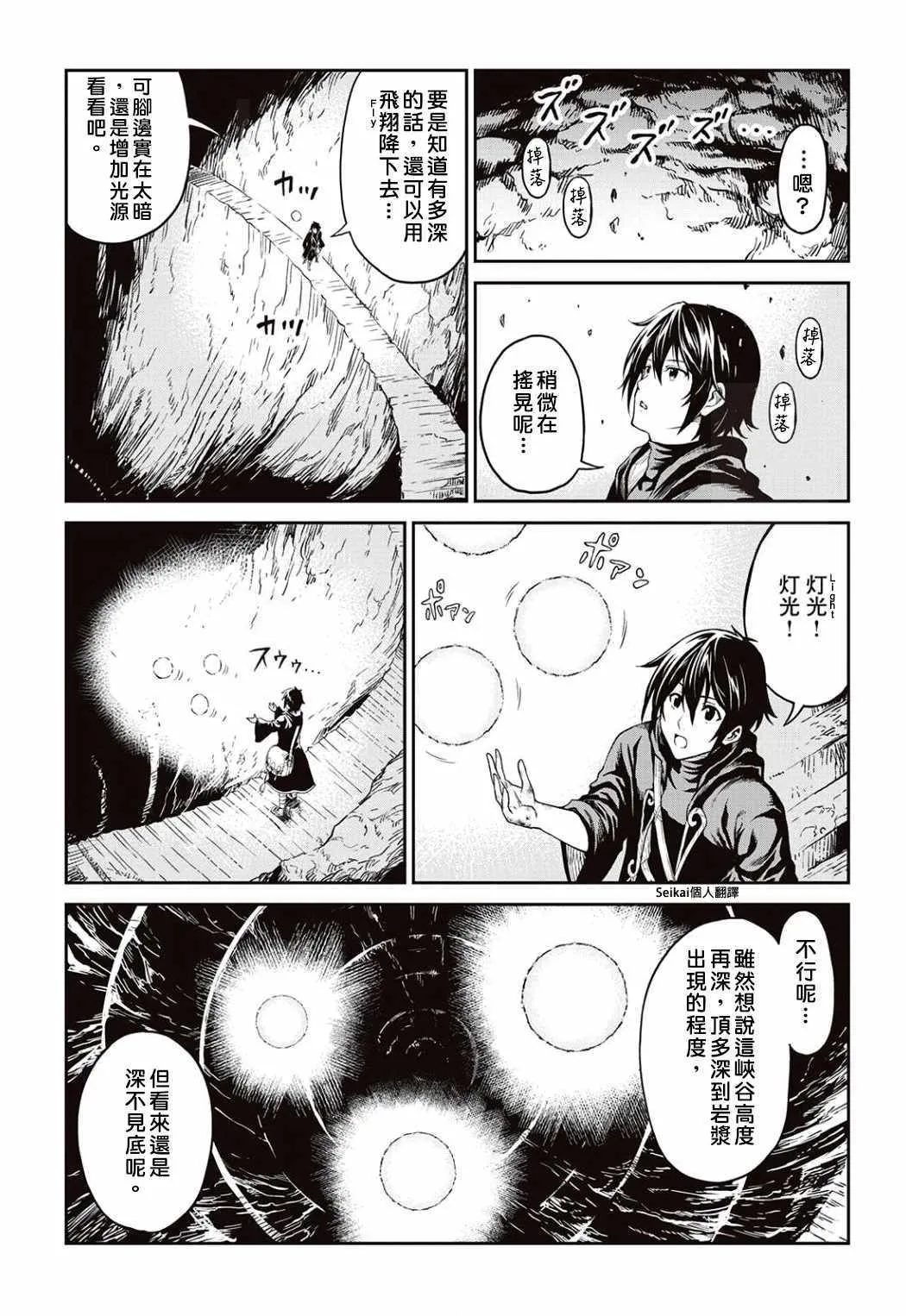 第6话 第14页