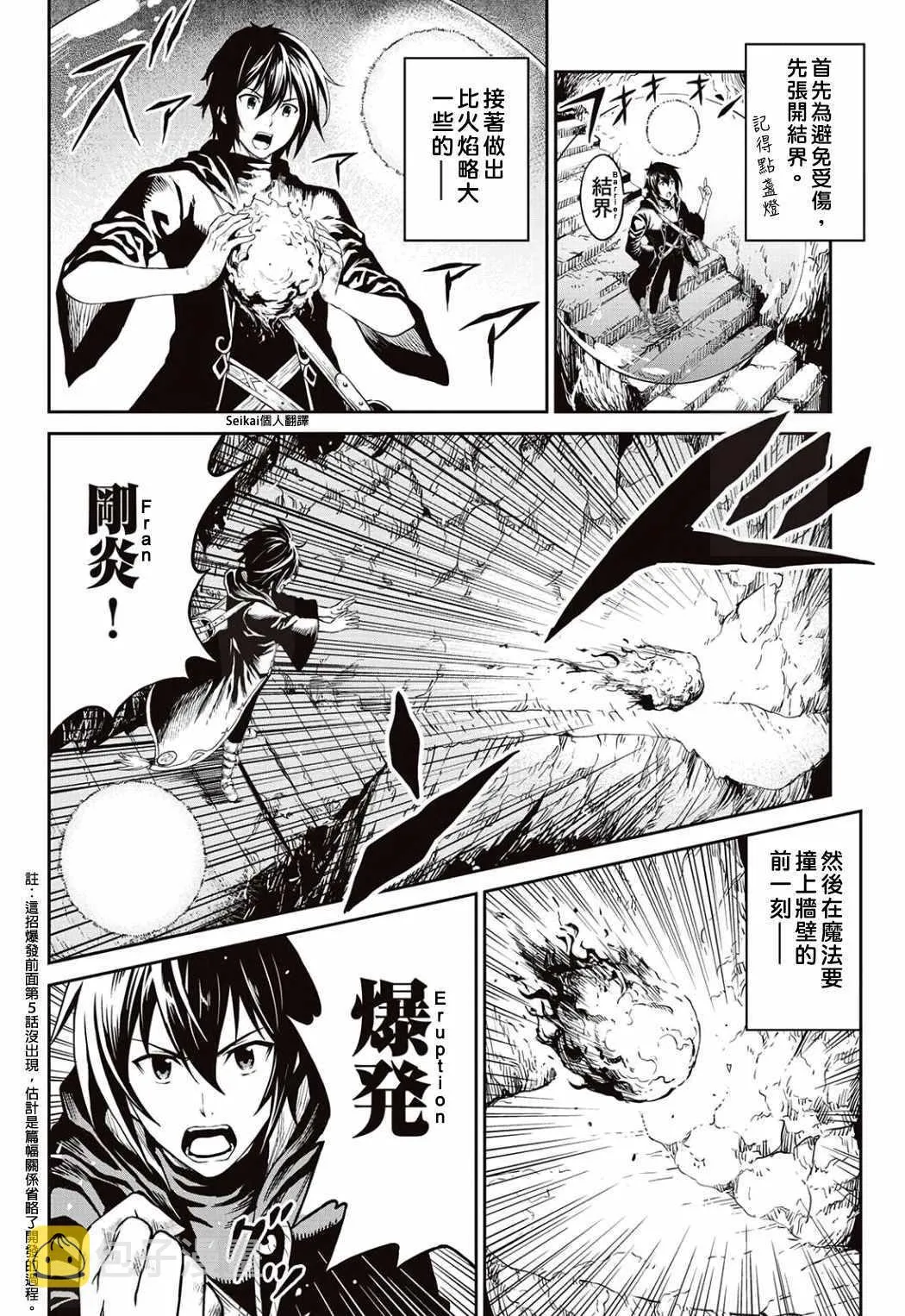 第6话 第16页