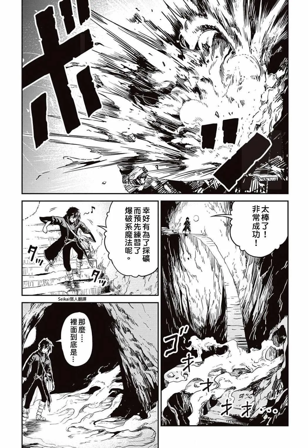 第6话 第17页