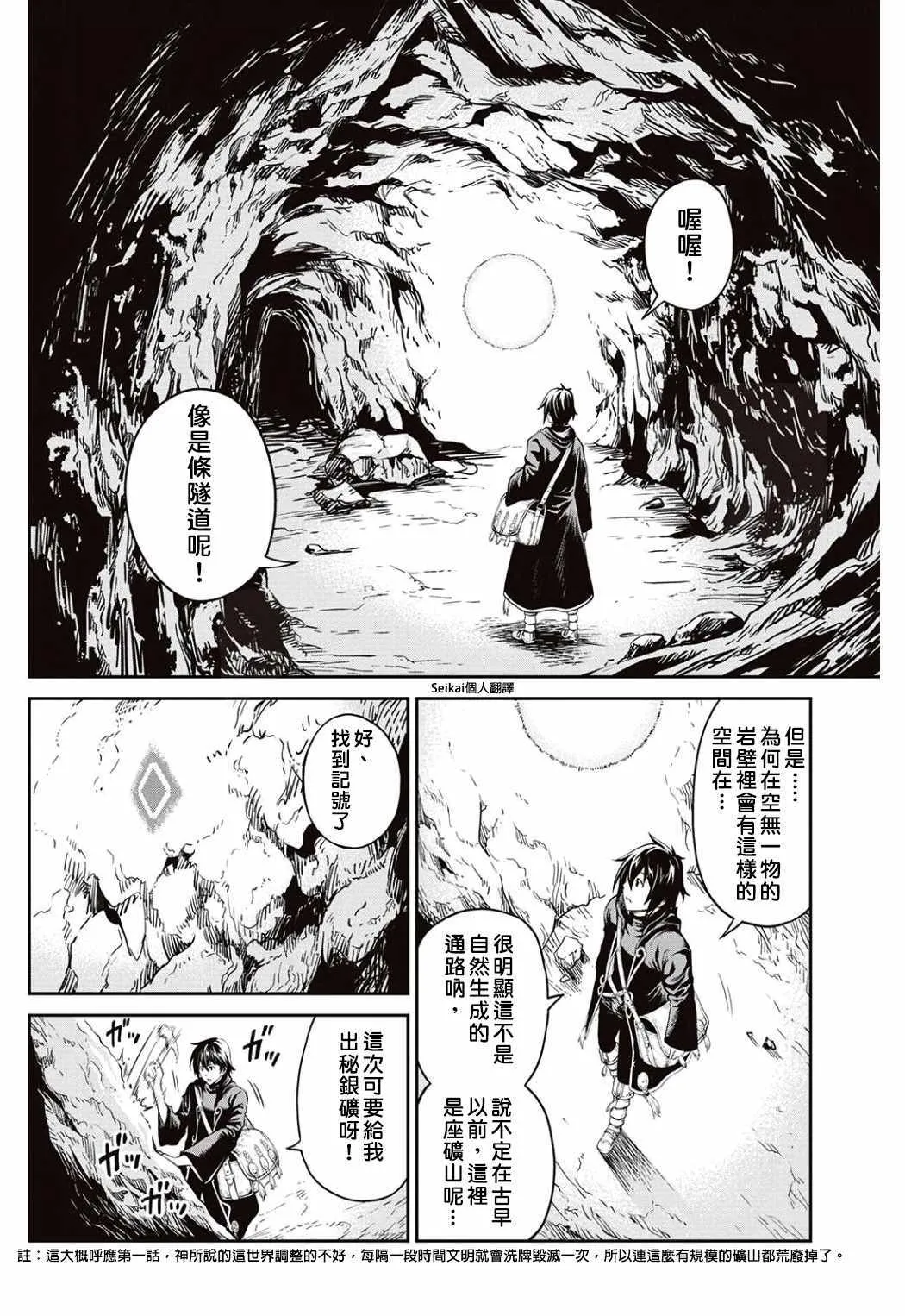第6话 第18页