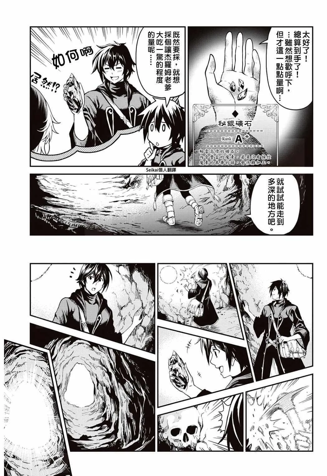 第6话 第19页