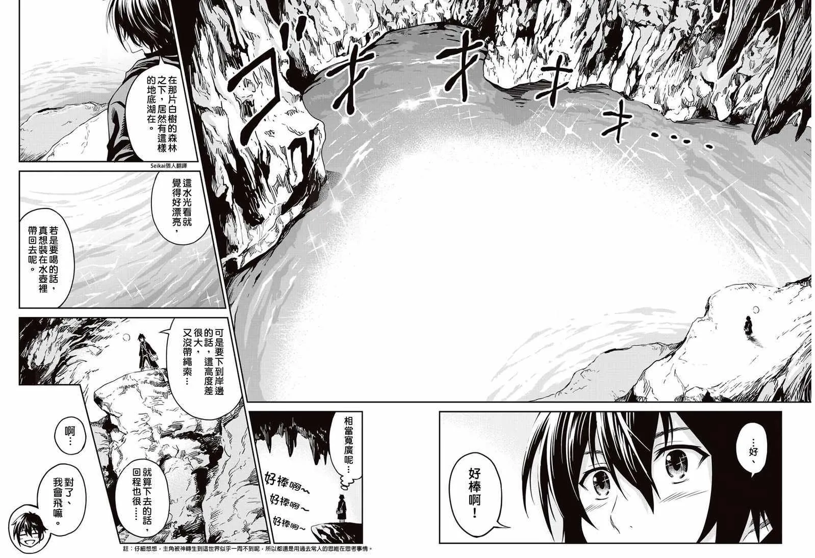 第6话 第20页