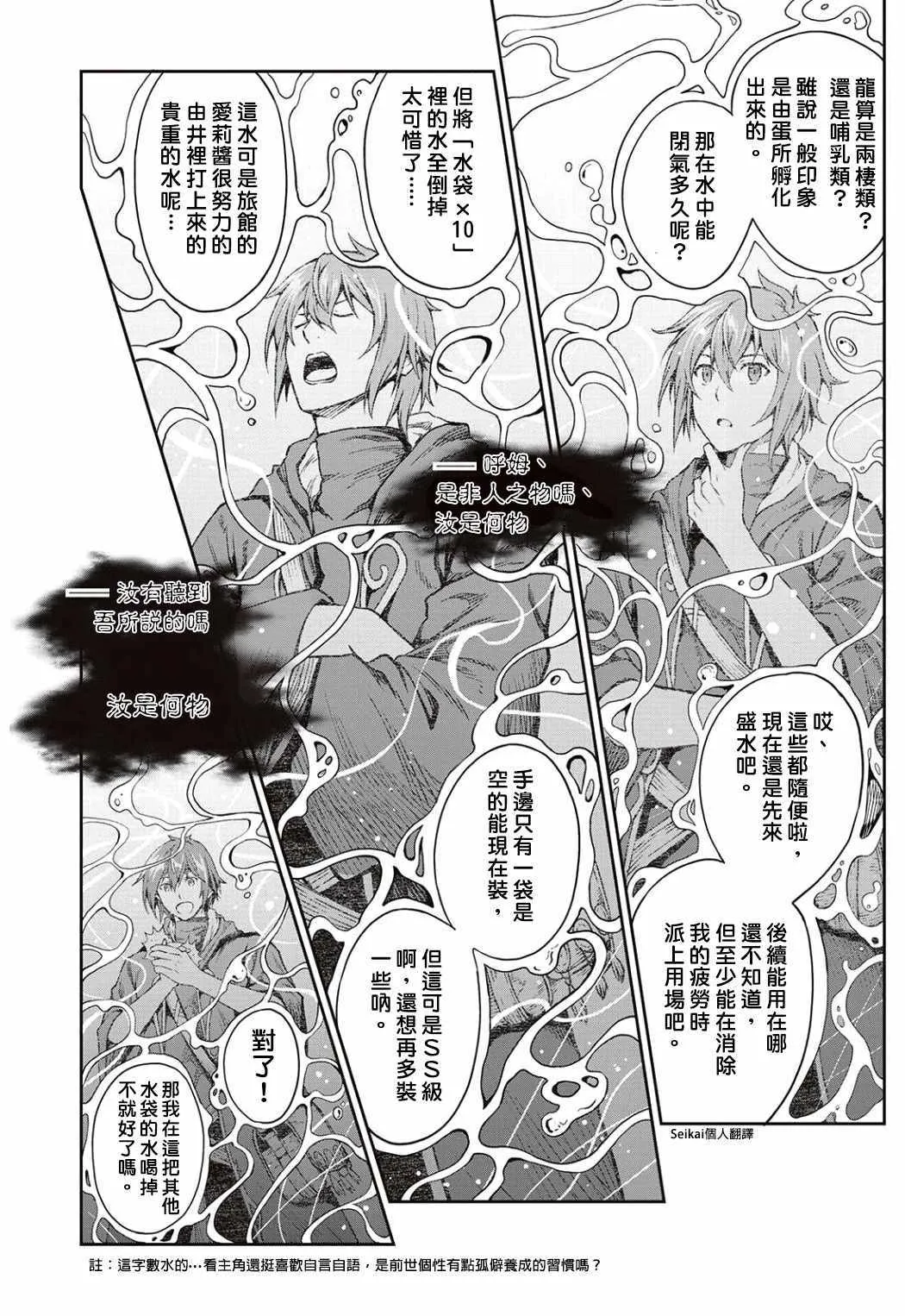 第6话 第23页