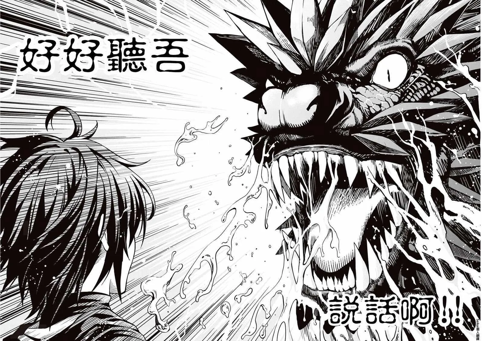 第6话 第25页