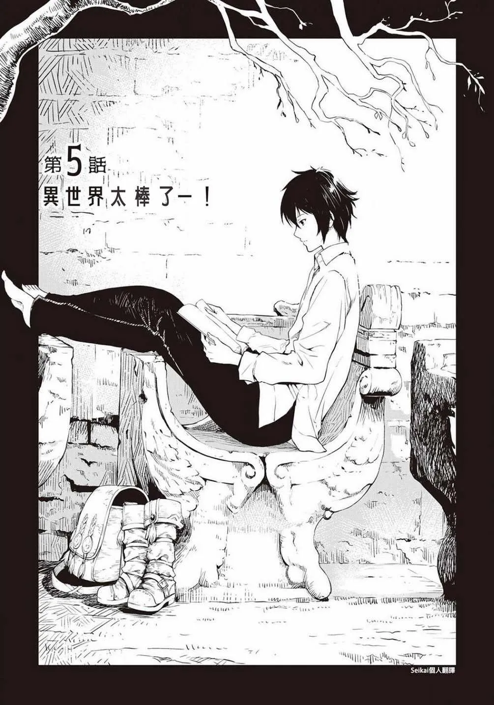 第5话 第1页