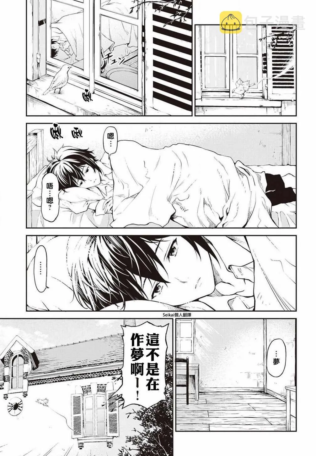 第5话 第2页