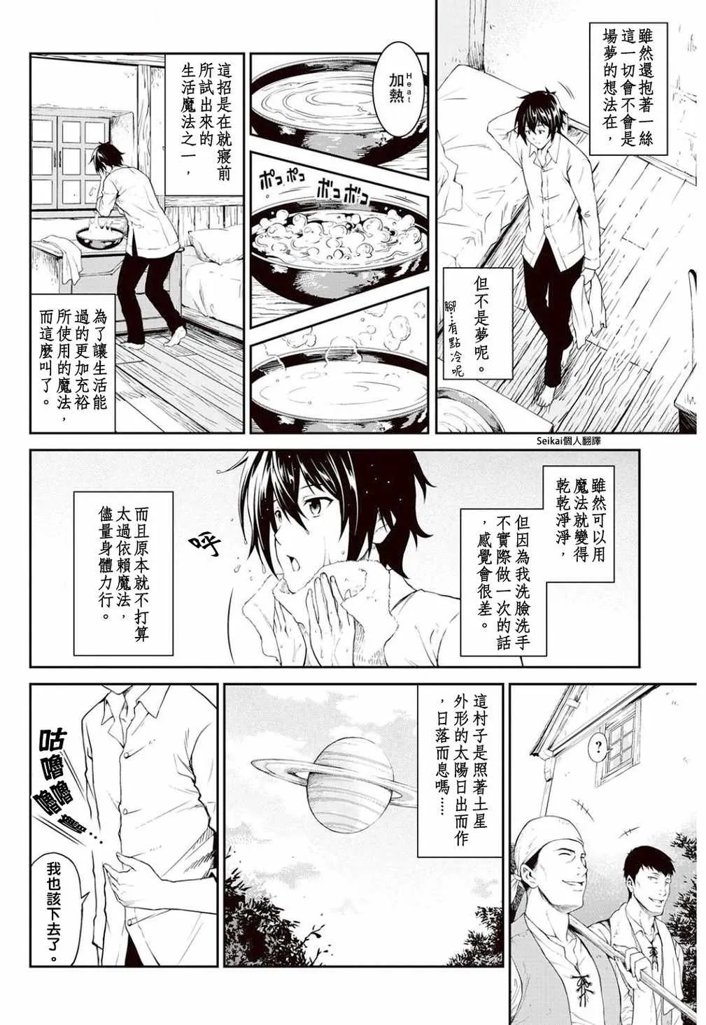 第5话 第3页