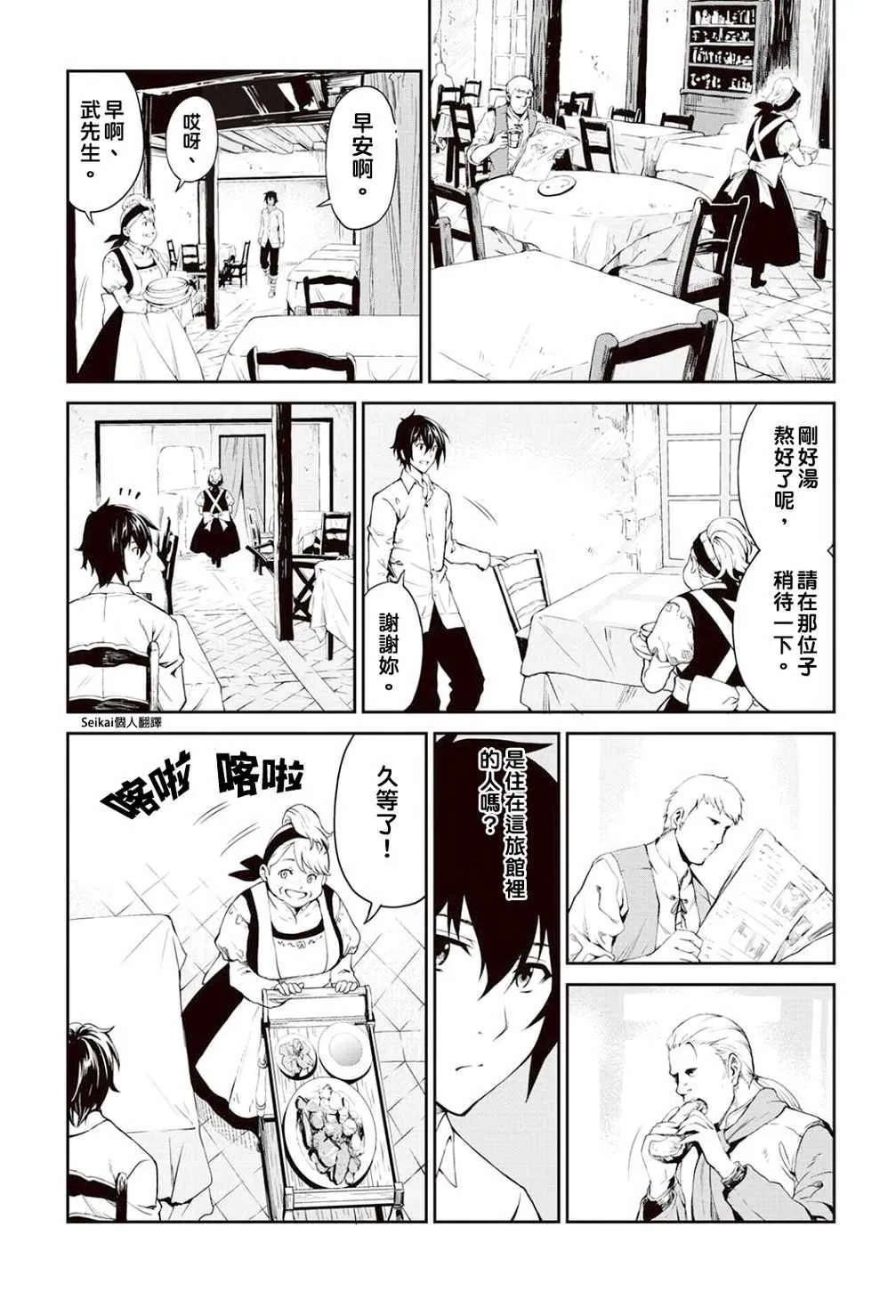 第5话 第4页