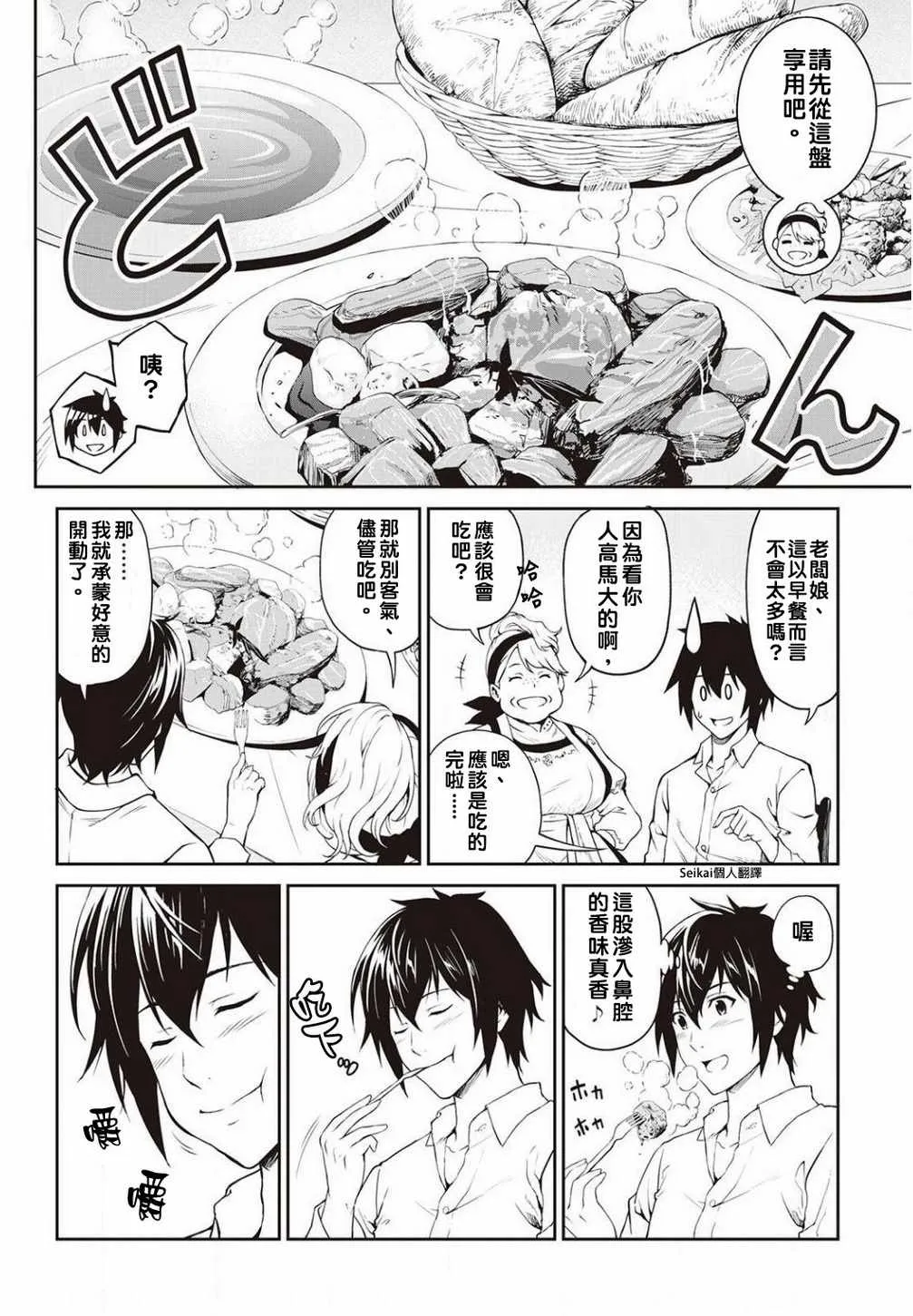 第5话 第5页