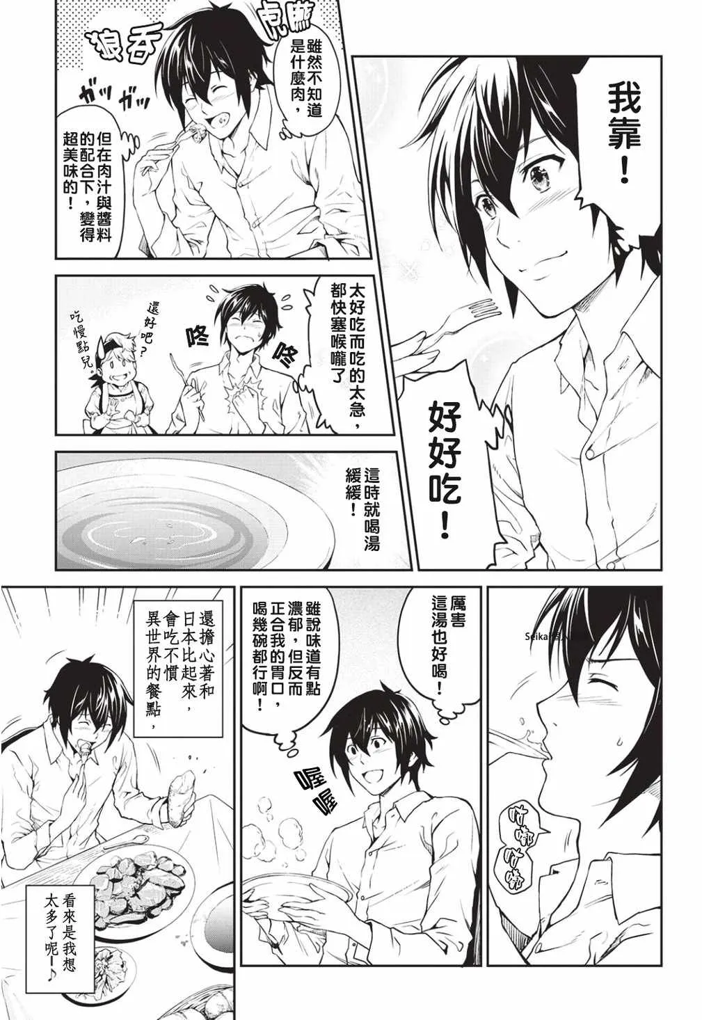 第5话 第6页
