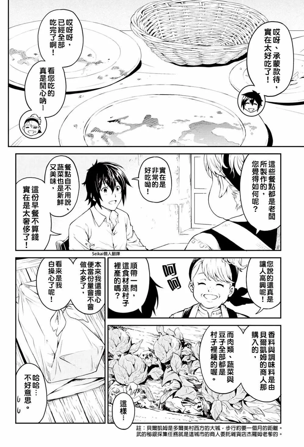 第5话 第7页