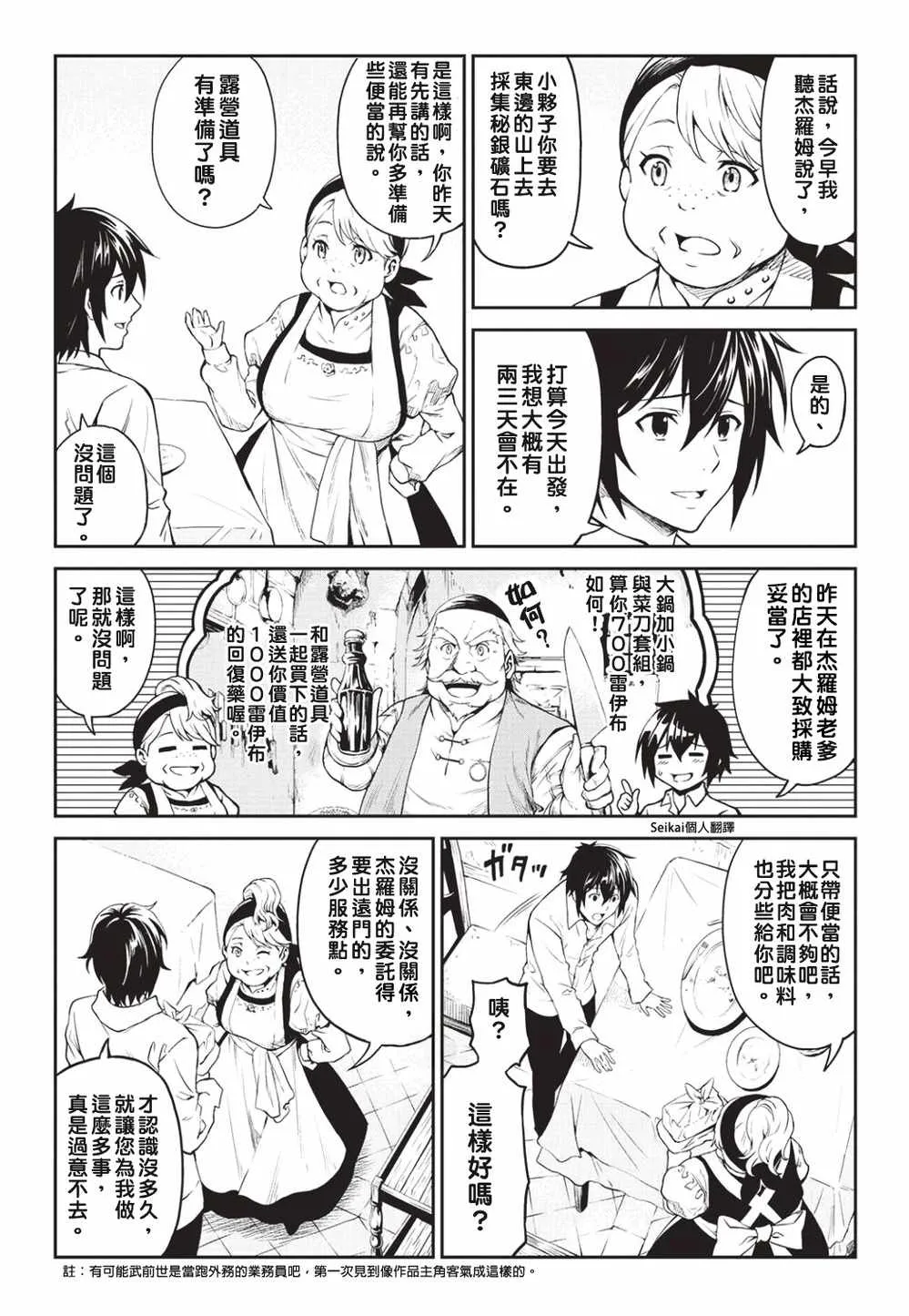第5话 第8页