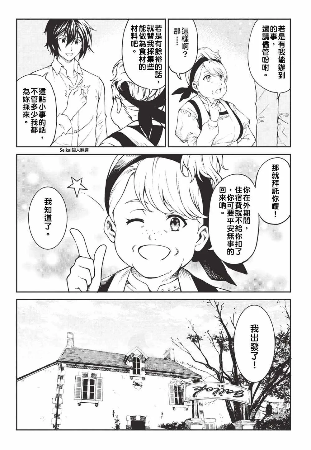 第5话 第9页