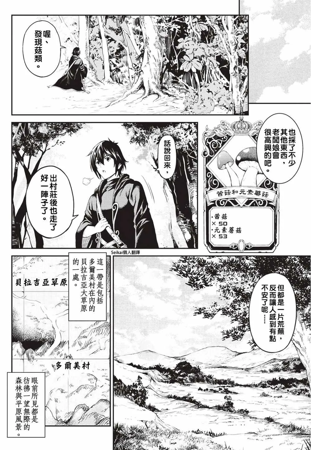 第5话 第10页