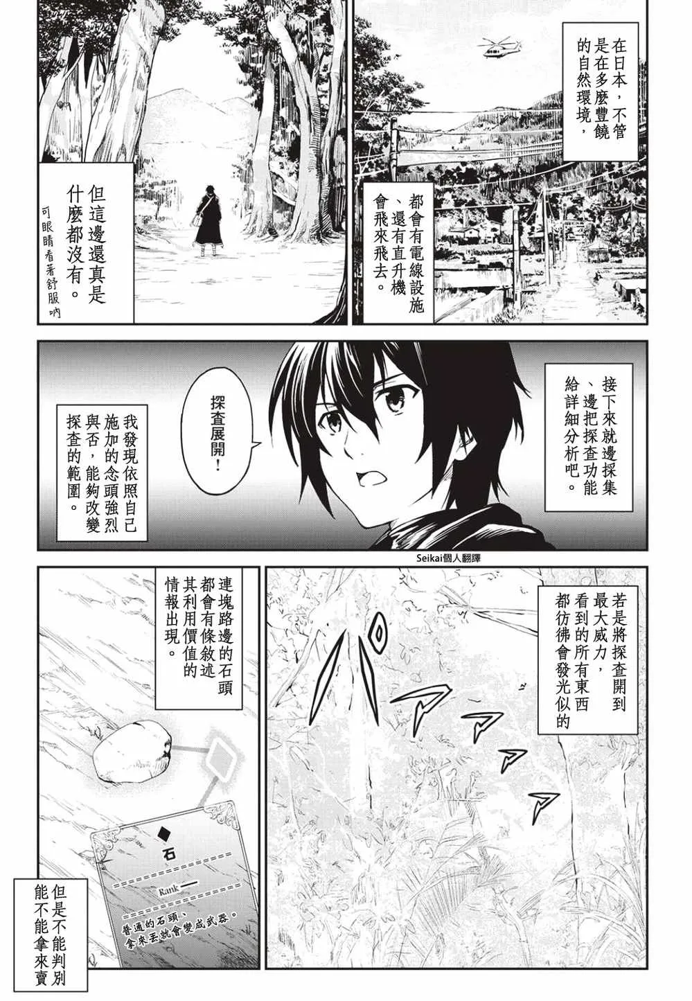 第5话 第11页