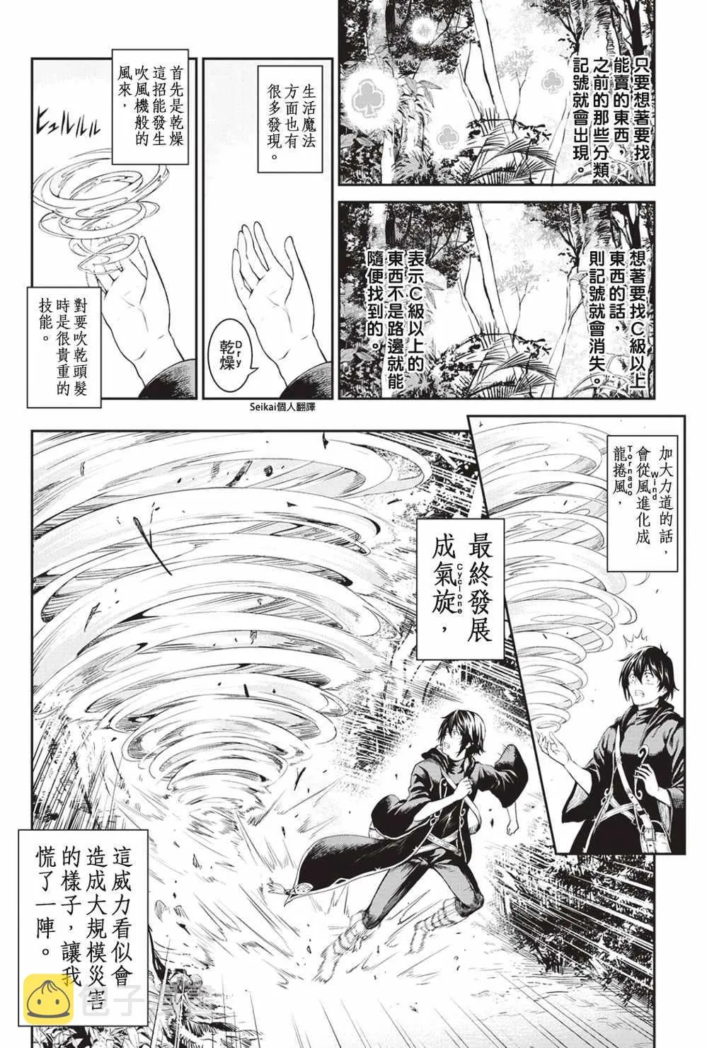 第5话 第12页