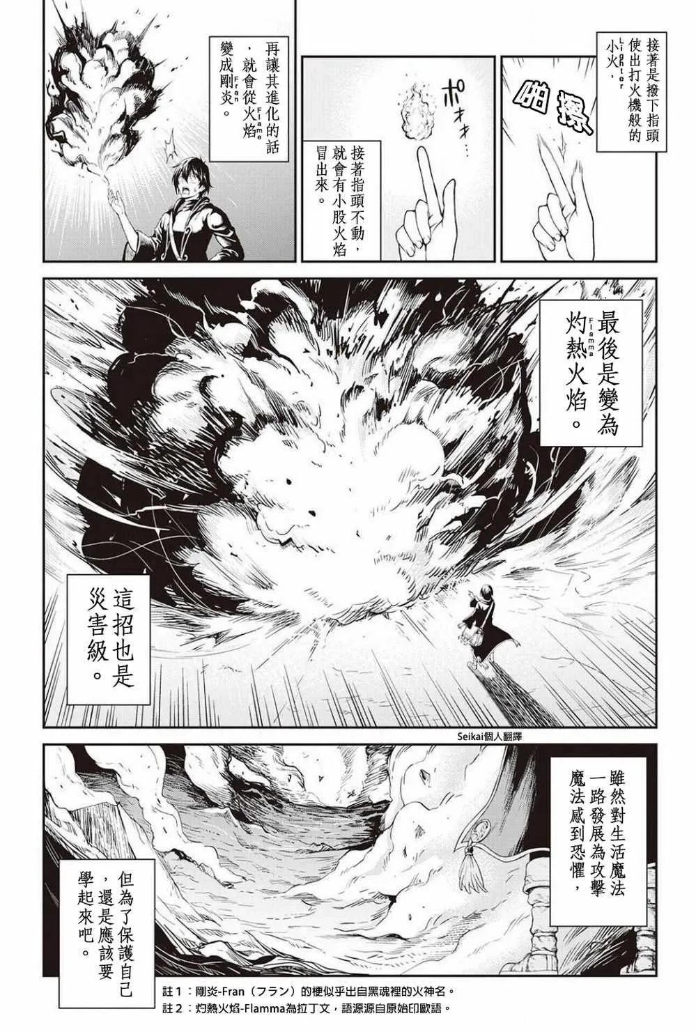 第5话 第13页