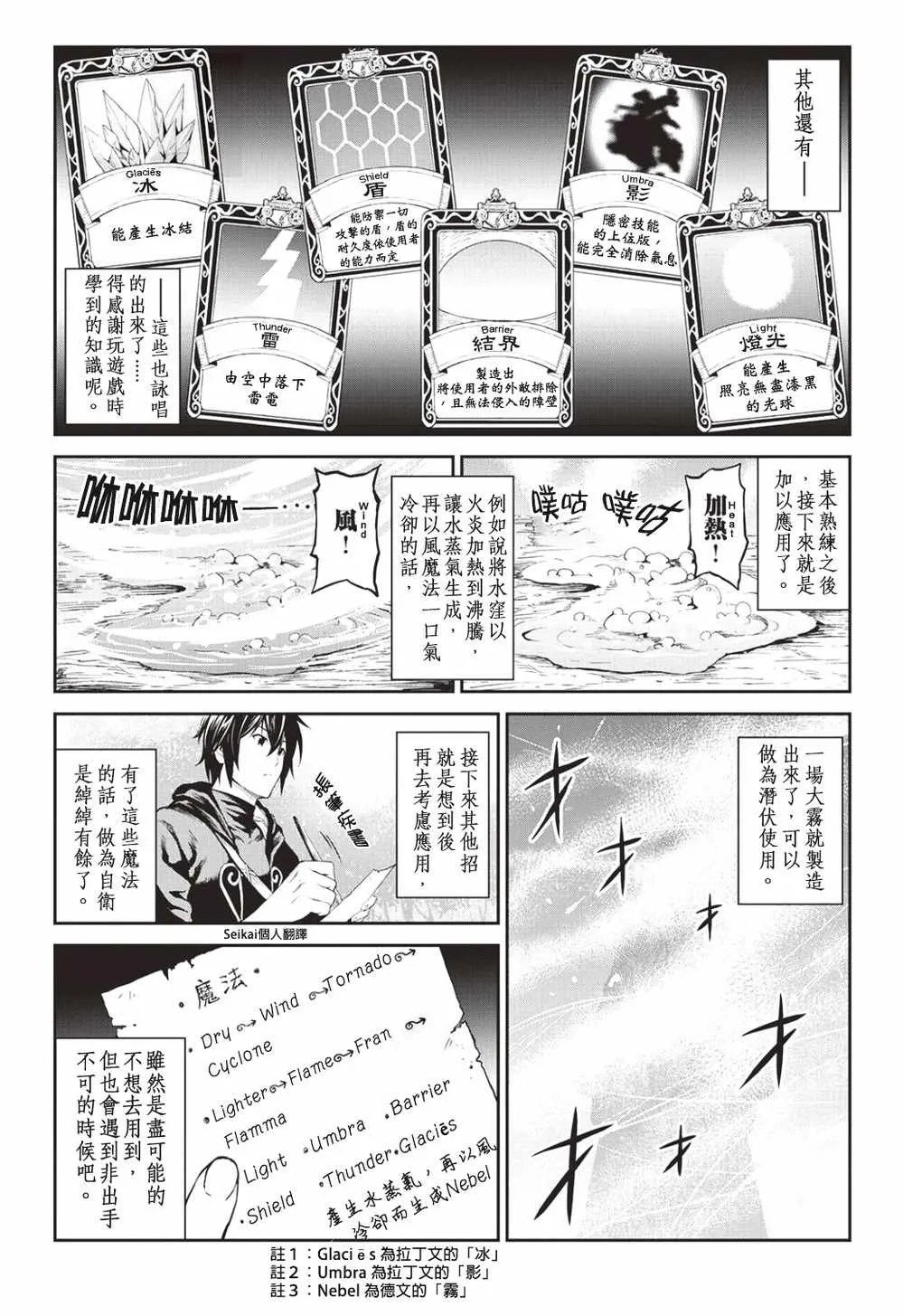 第5话 第14页