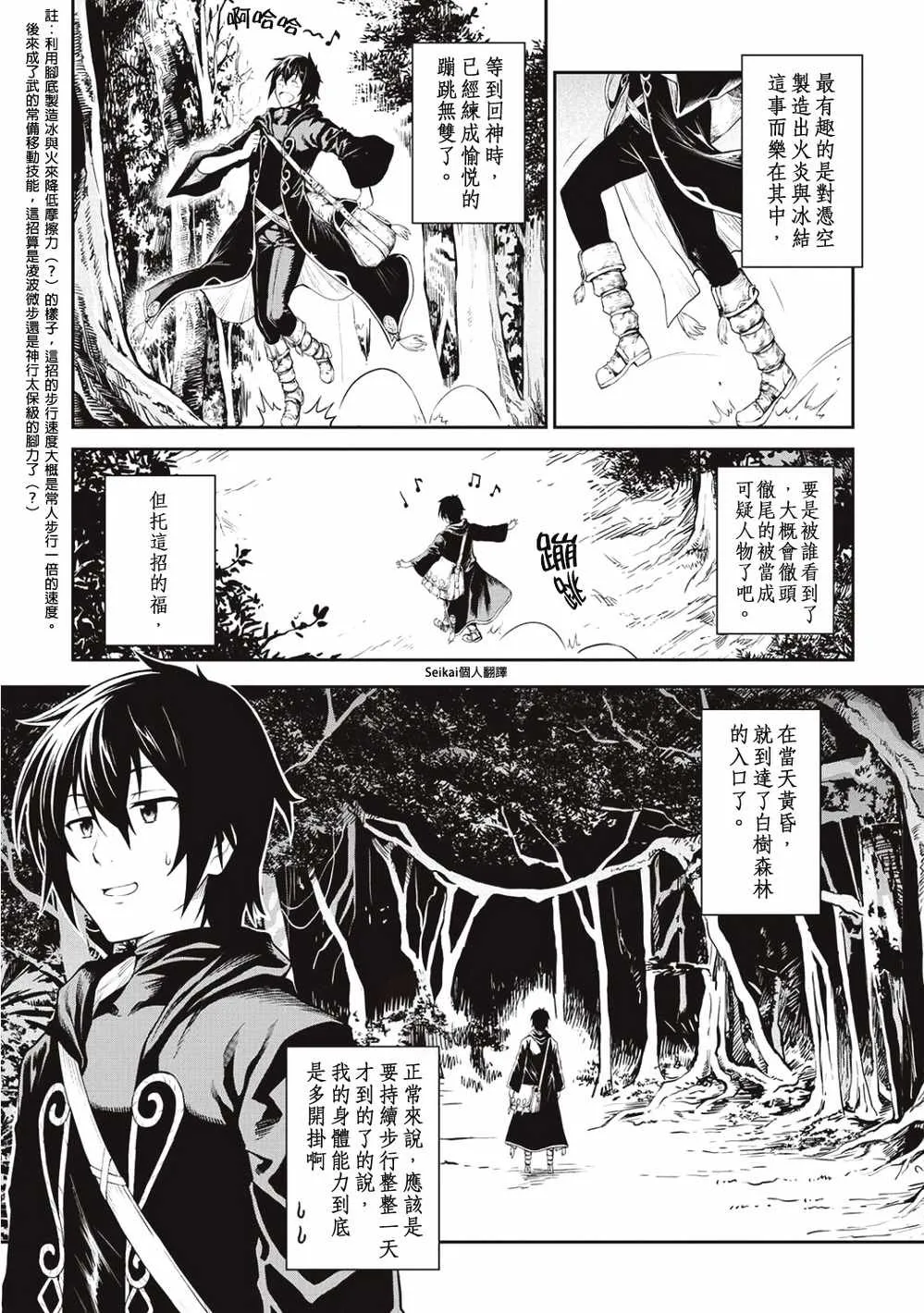 第5话 第15页