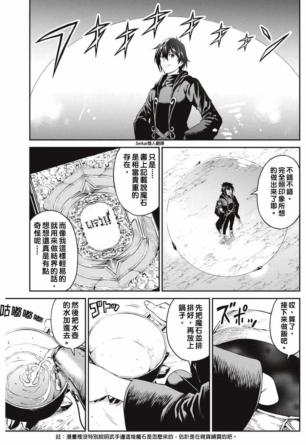 第5话 第17页
