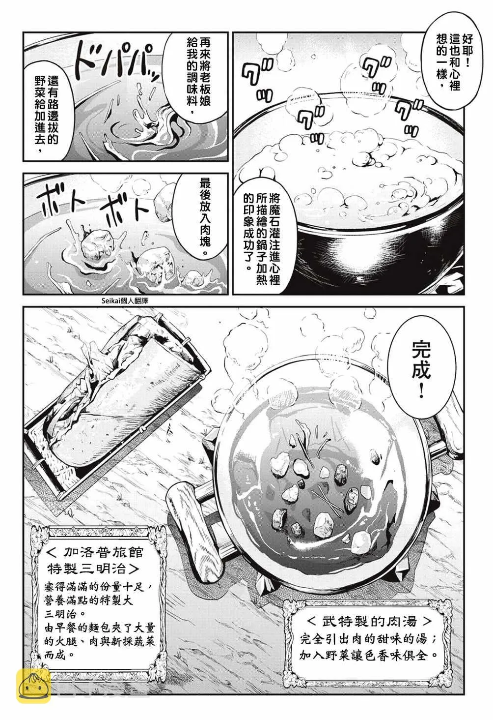 第5话 第18页