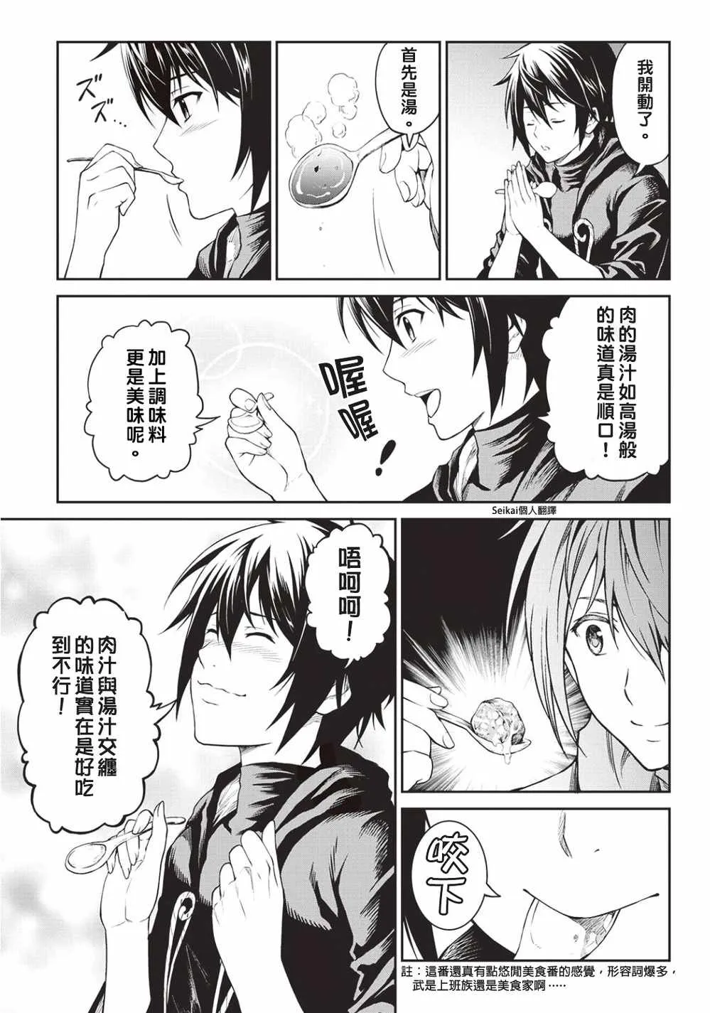 第5话 第19页