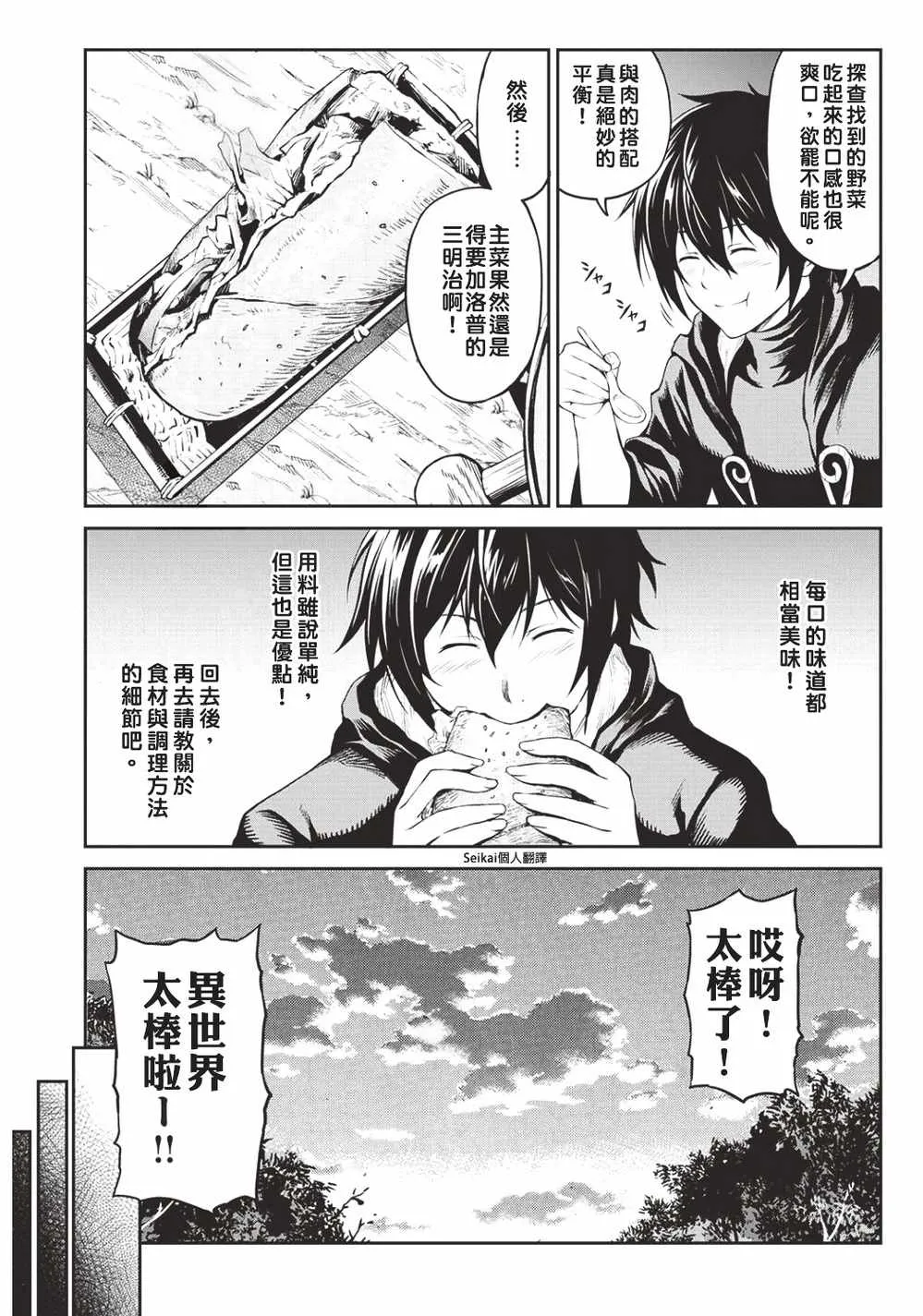 第5话 第20页