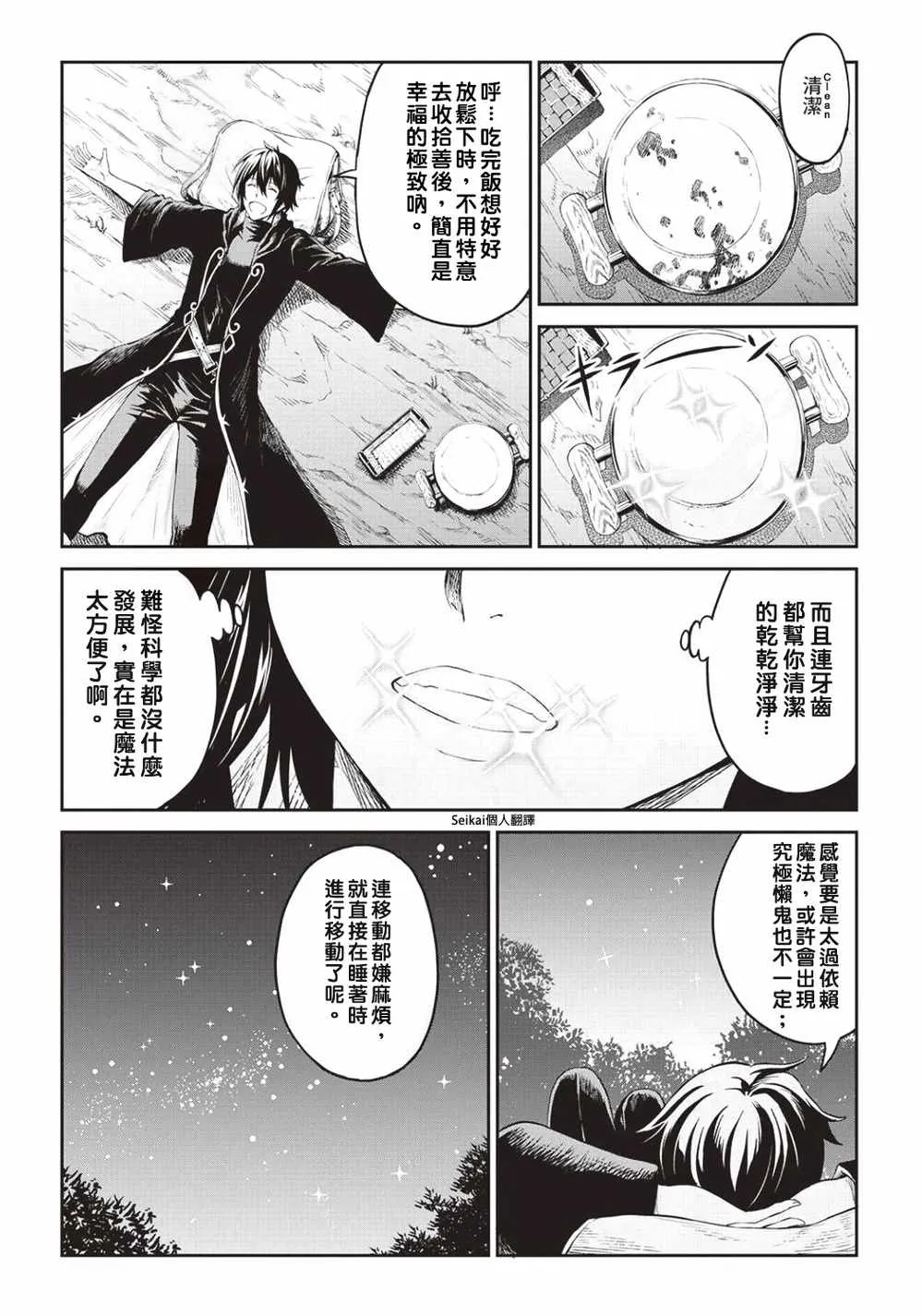 第5话 第21页