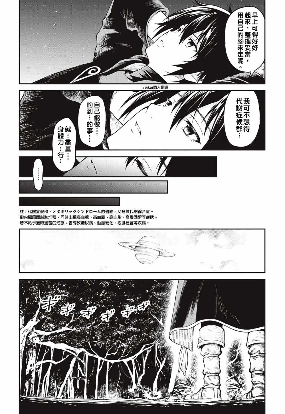 第5话 第22页