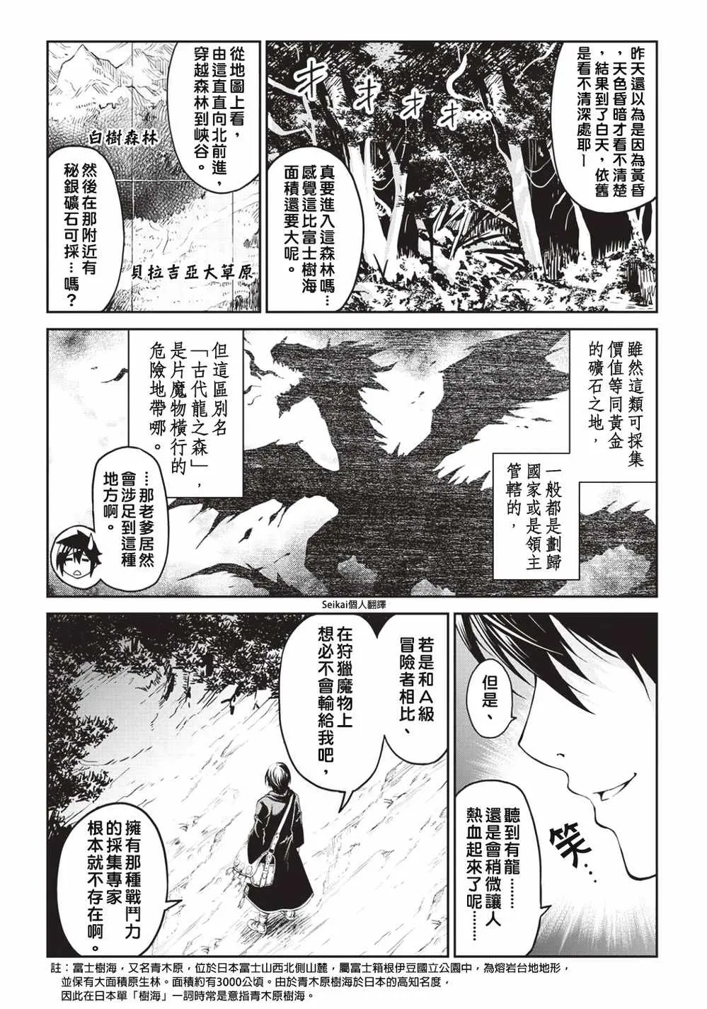 第5话 第23页