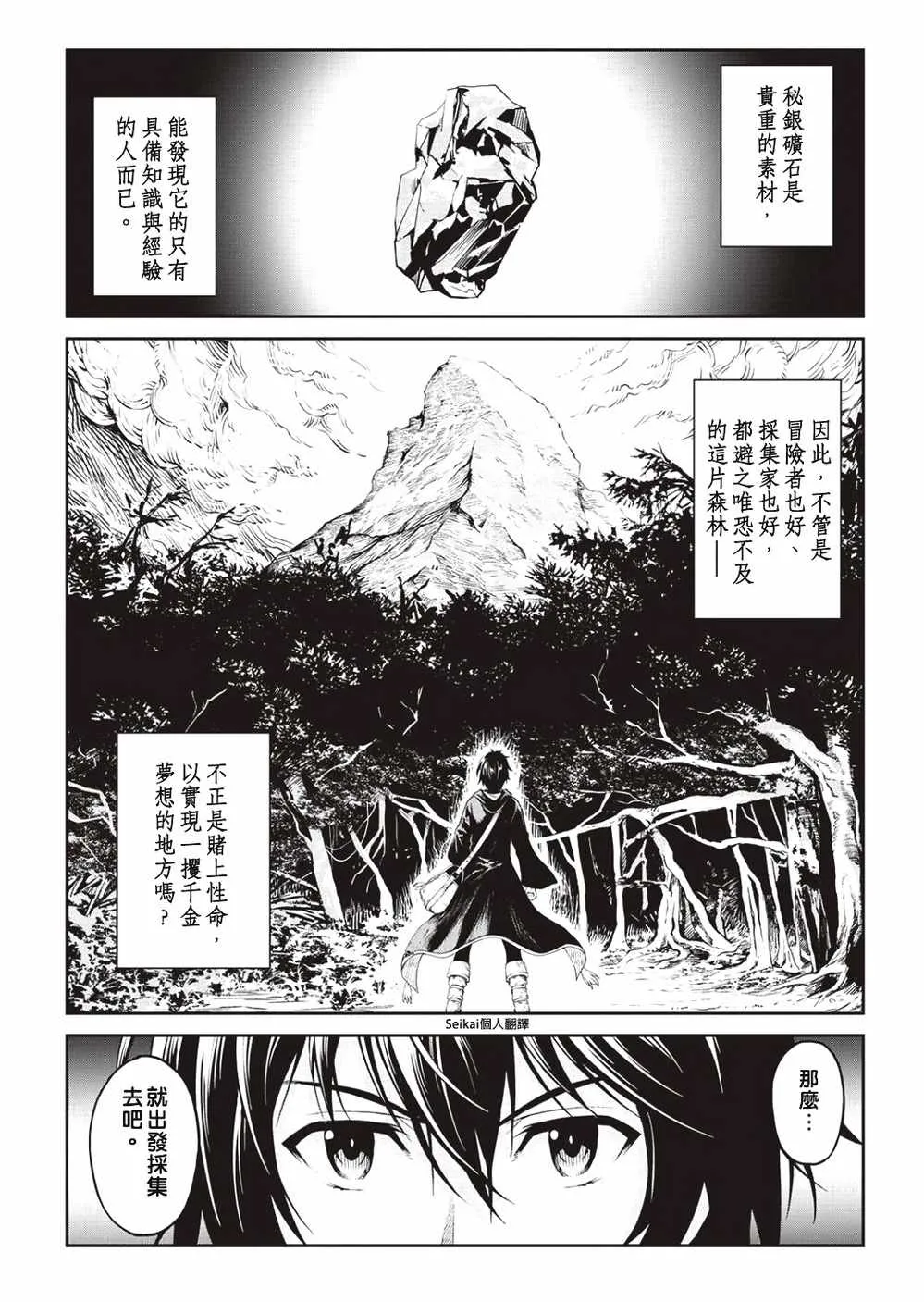第5话 第24页