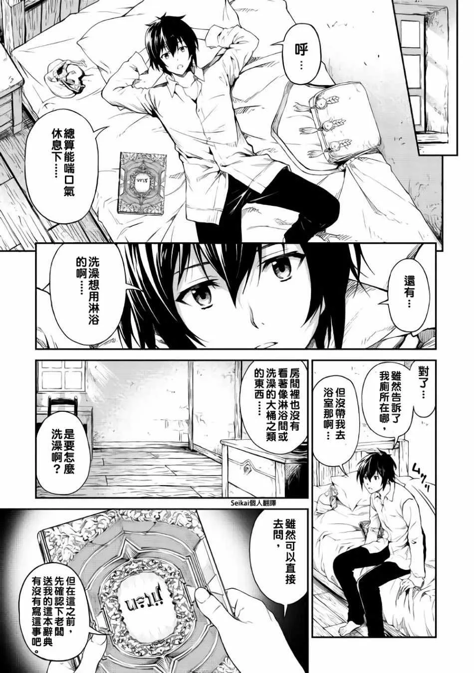 第4话 第7页