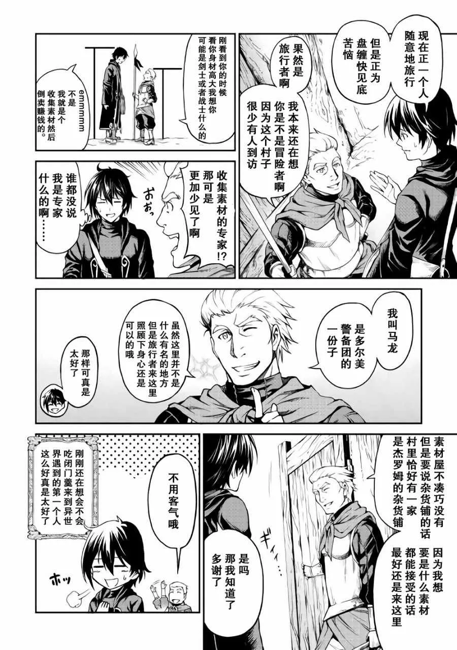 第3话 第1页