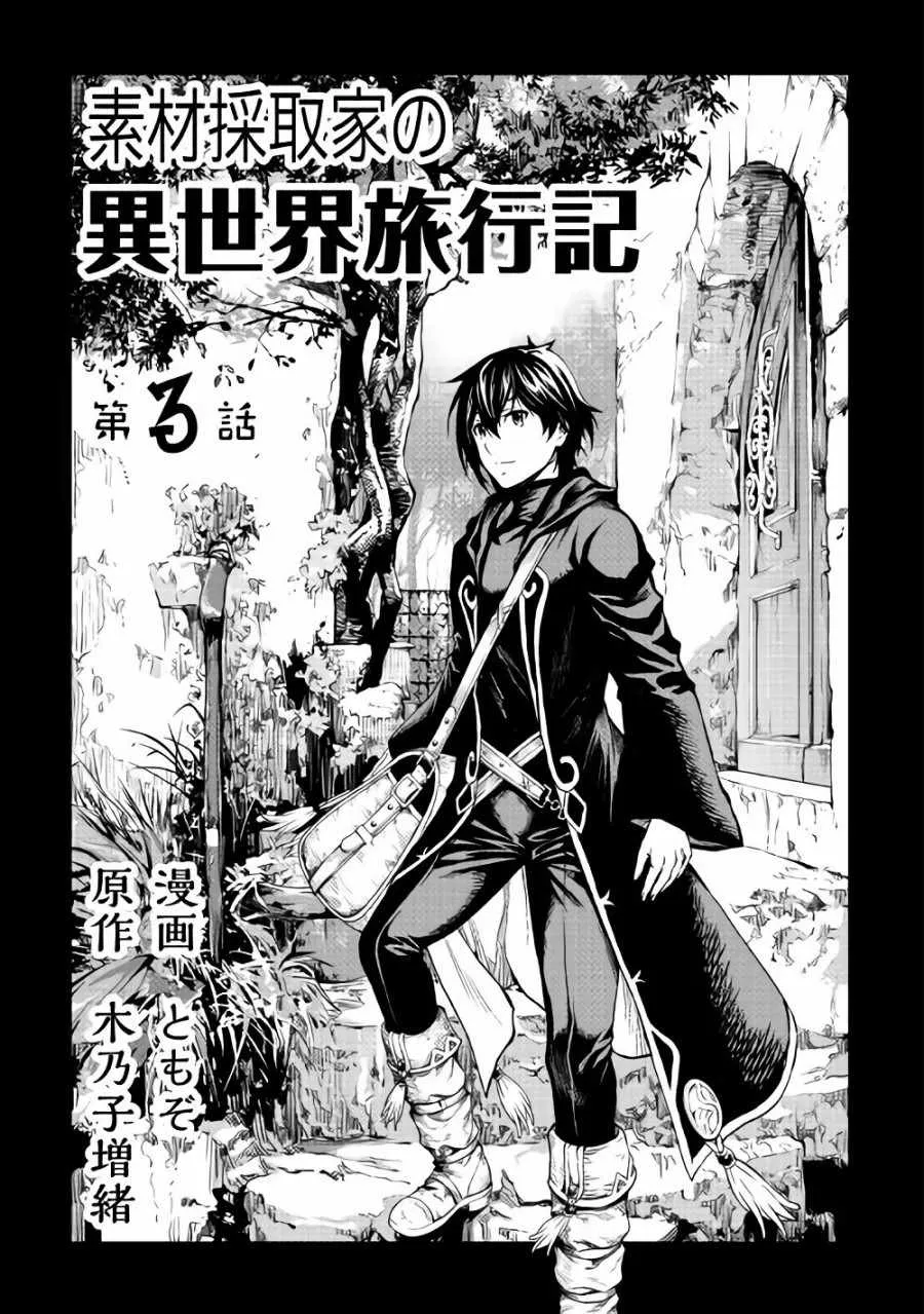 第3话 第2页