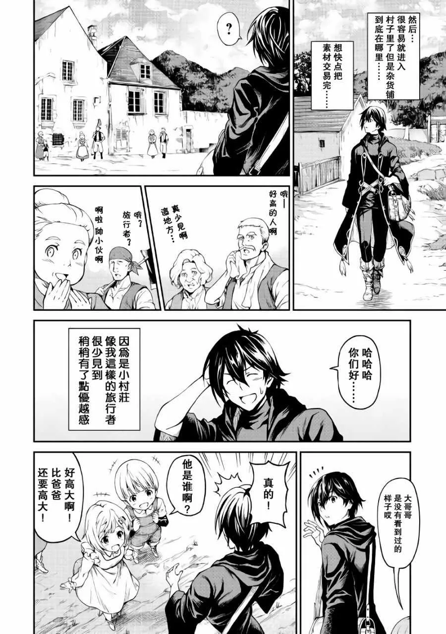 第3话 第3页