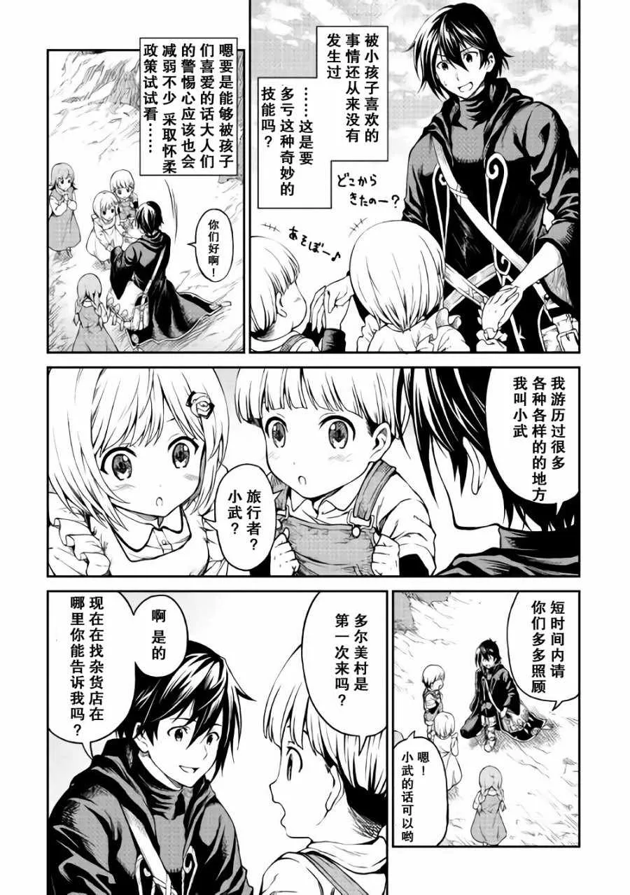 第3话 第4页