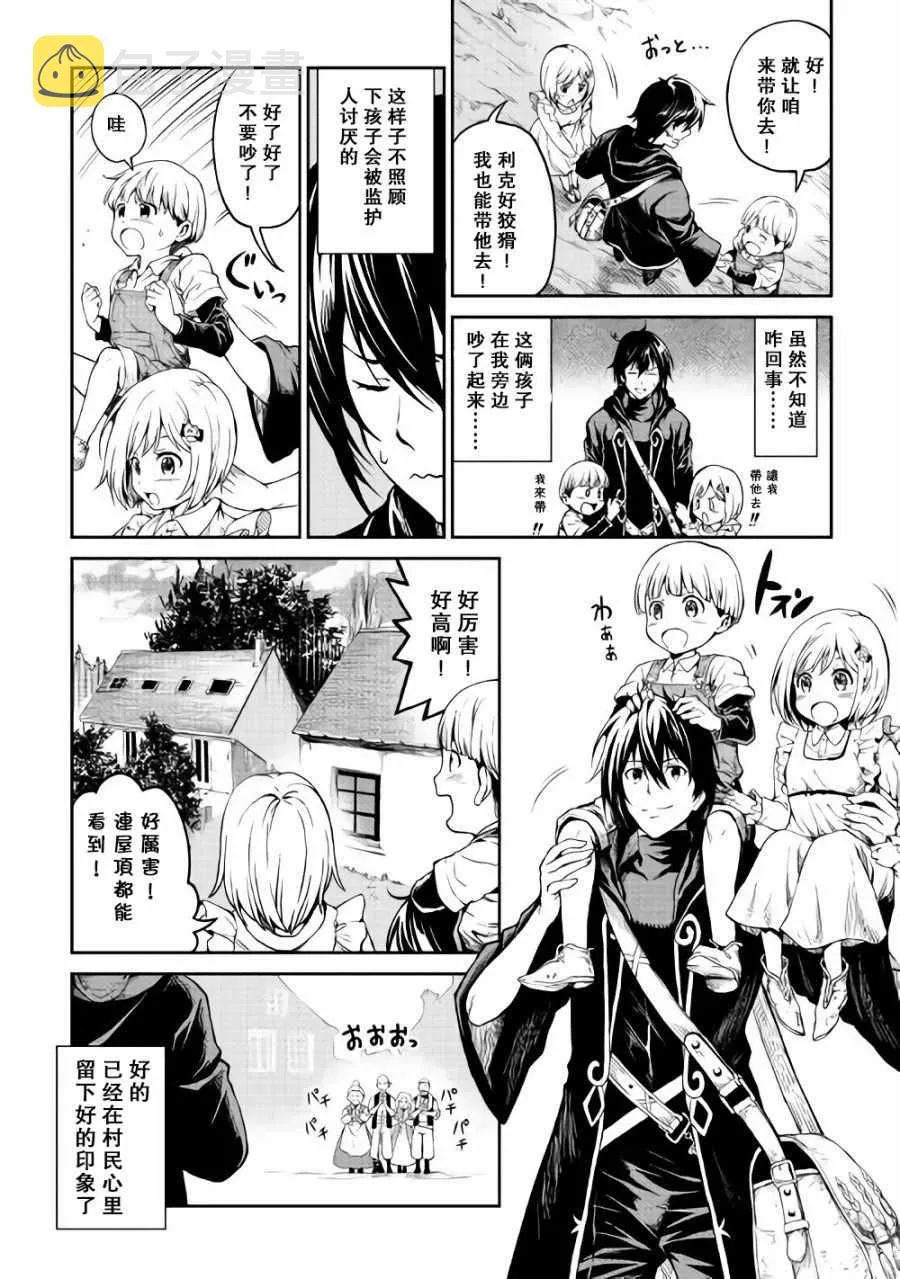 第3话 第5页