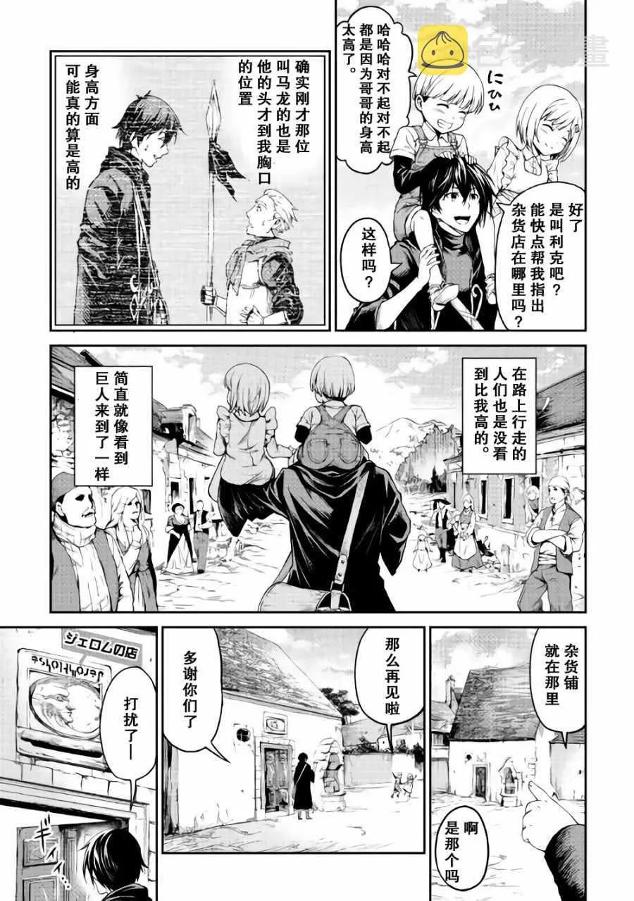 第3话 第6页