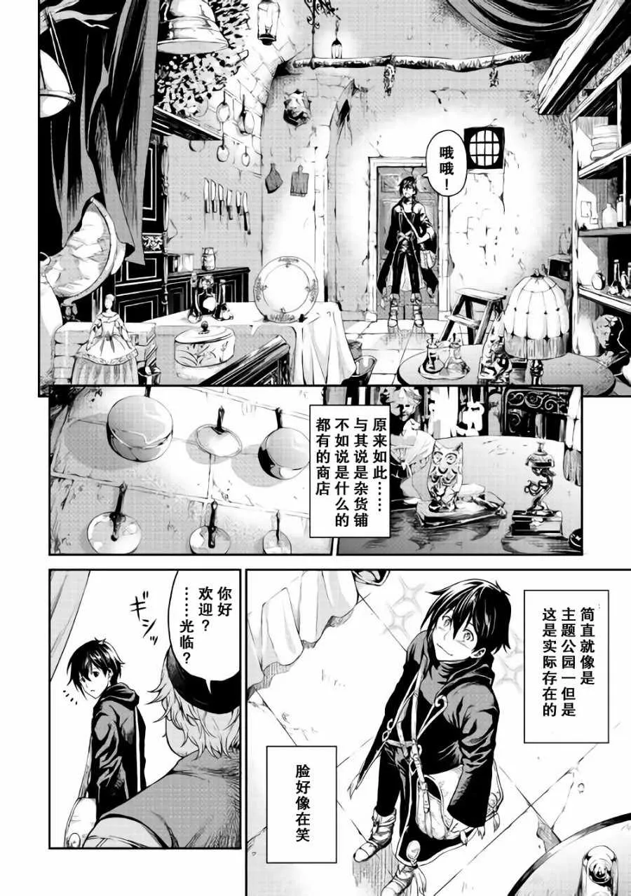 第3话 第7页